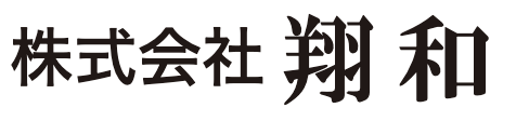 株式会社 翔和